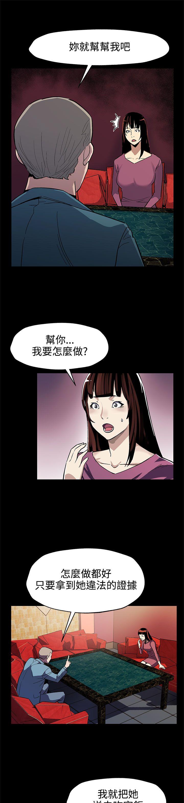 Mom cafe 第46话-敌人的敌人就是朋友