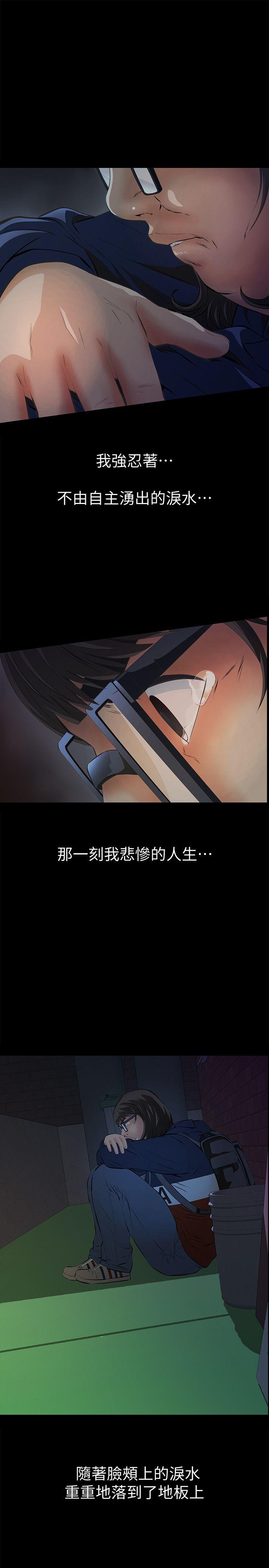 那家伙的女人 第4话-朋友的女友睡在我面前…
