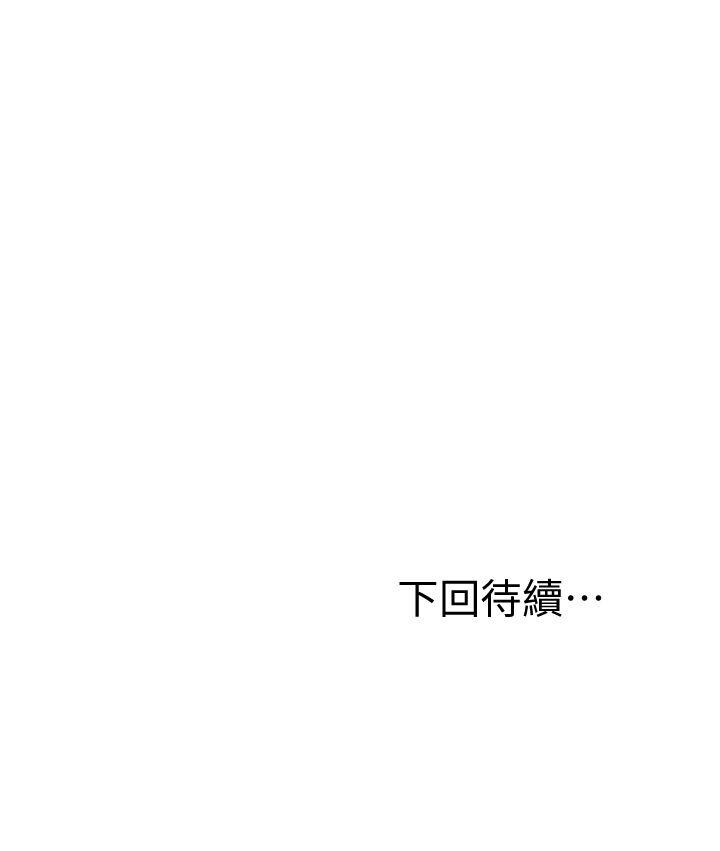 那家伙的女人 第4话-朋友的女友睡在我面前…