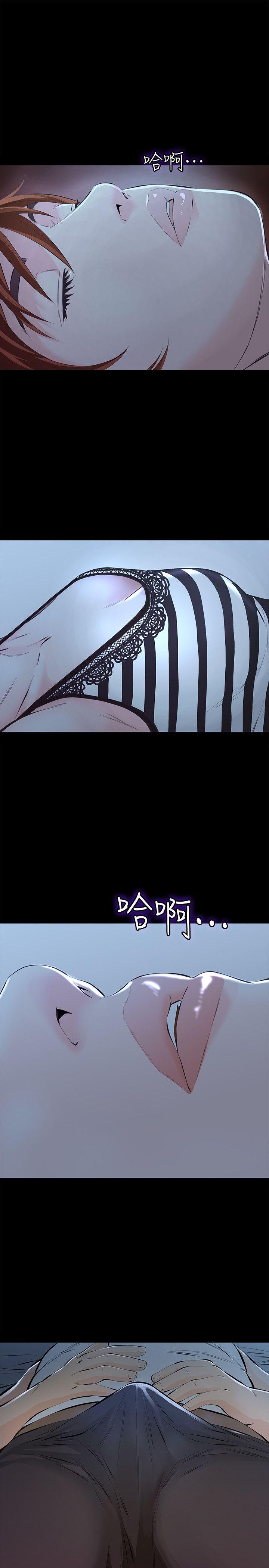 那家伙的女人 第4话-朋友的女友睡在我面前…