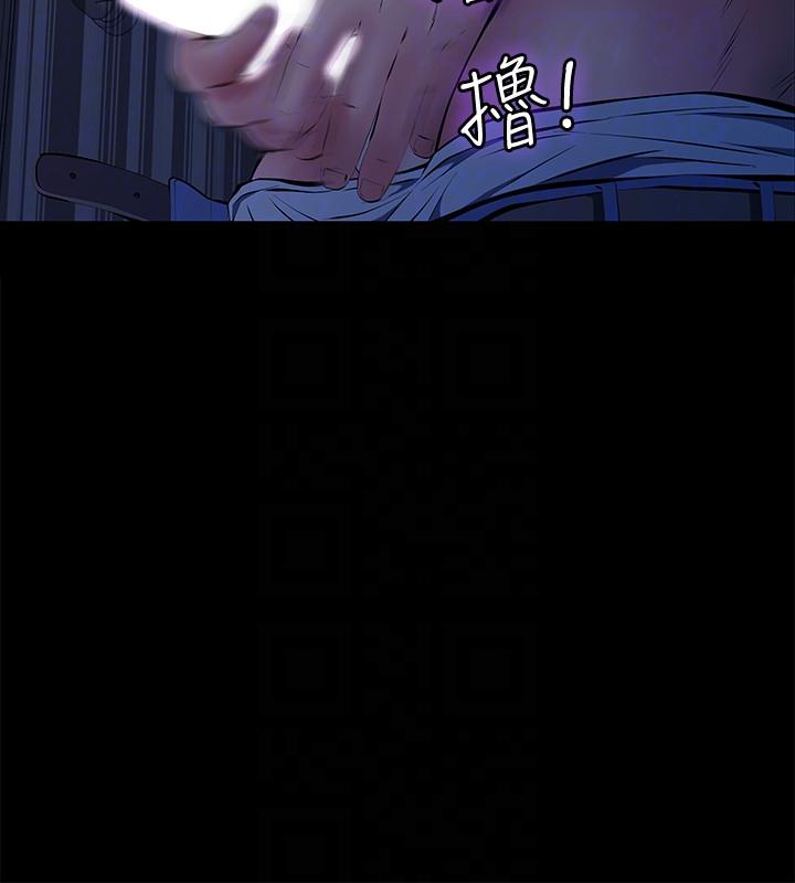 那家伙的女人 第4话-朋友的女友睡在我面前…