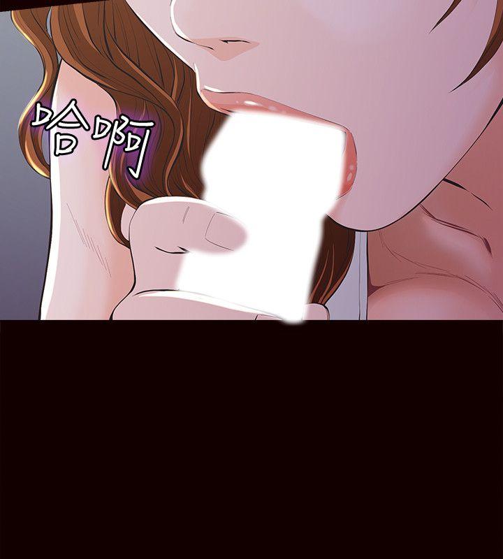 那家伙的女人 第3话-我不在家的时候…