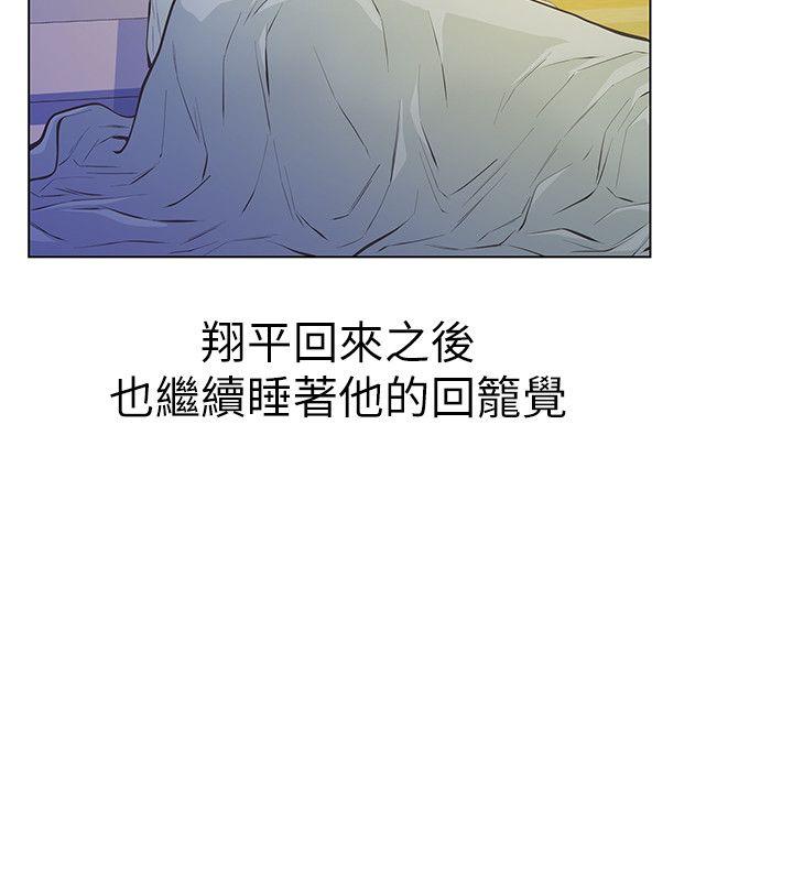 那家伙的女人 第3话-我不在家的时候…