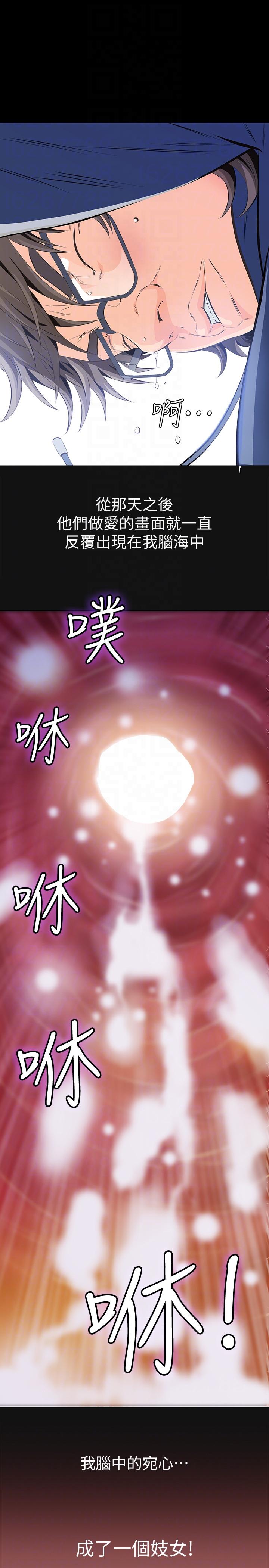 那家伙的女人 第3话-我不在家的时候…