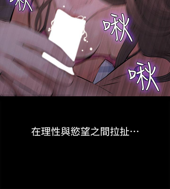 那家伙的女人 第2话-在小房间偷偷来的两人