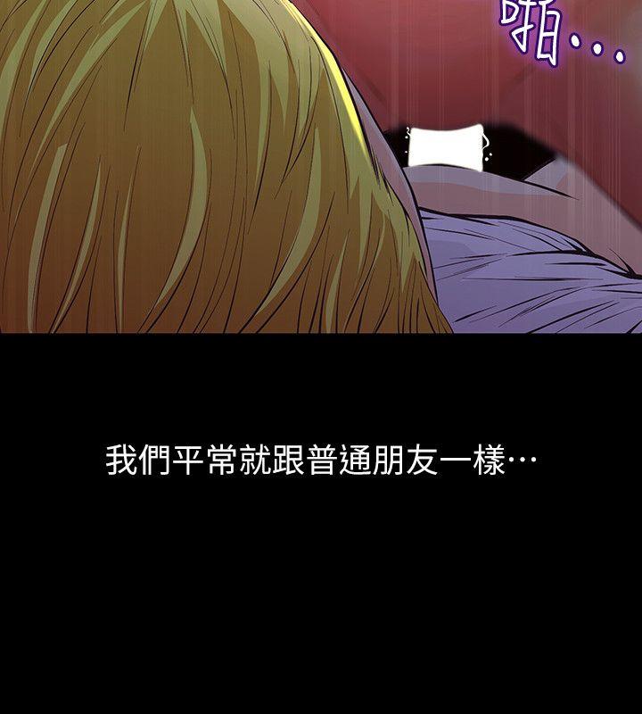 那家伙的女人 第3话-我不在家的时候…