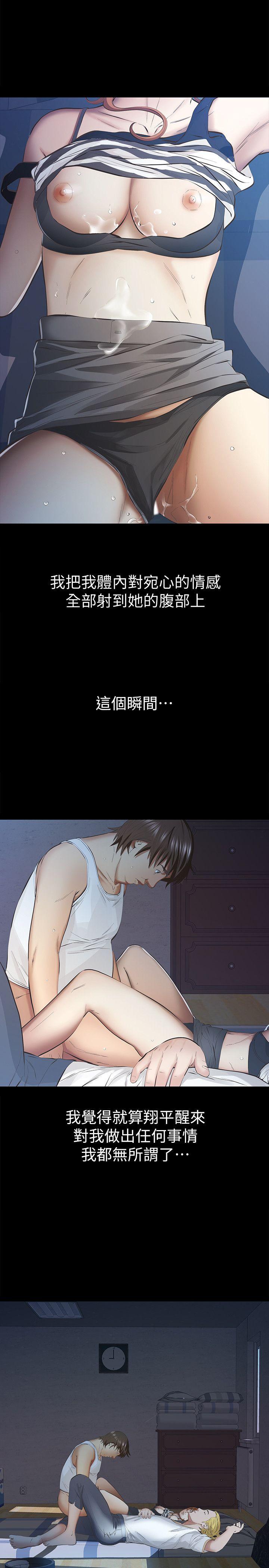 那家伙的女人 第9话-翔平丢的诱饵