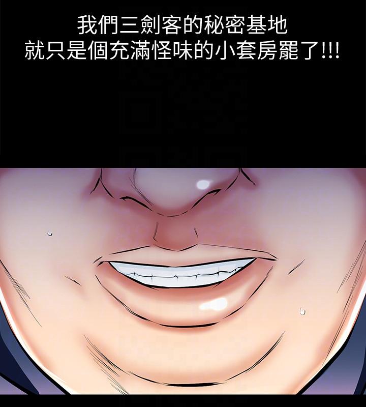 那家伙的女人 第4话-朋友的女友睡在我面前…