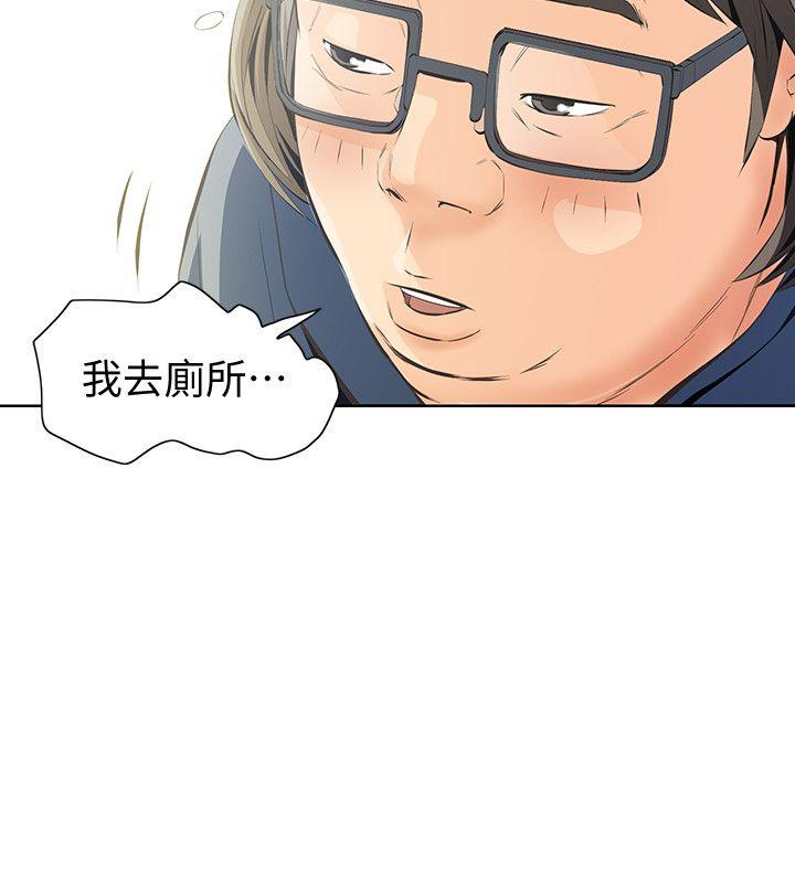 那家伙的女人 第3话-我不在家的时候…
