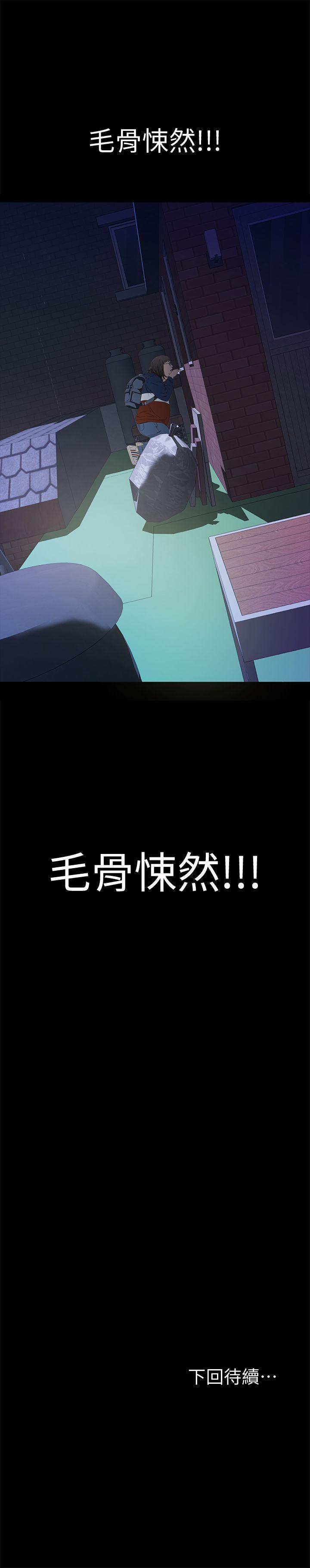 那家伙的女人 第3话-我不在家的时候…
