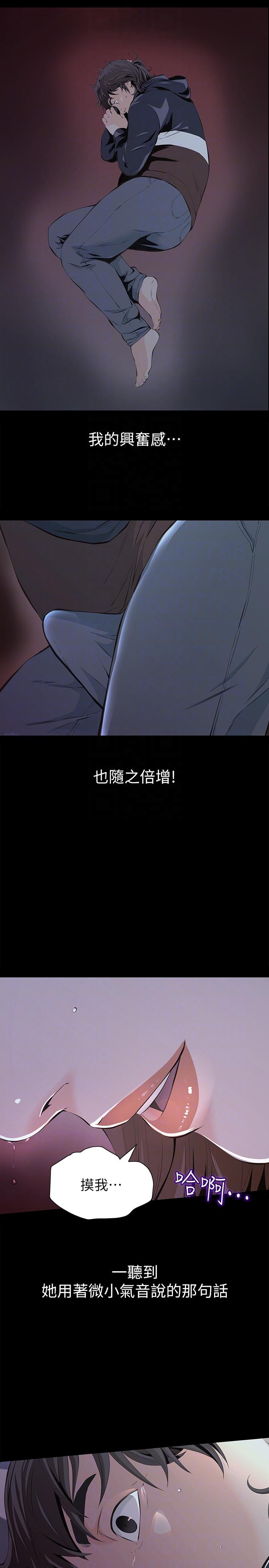 那家伙的女人 第3话-我不在家的时候…