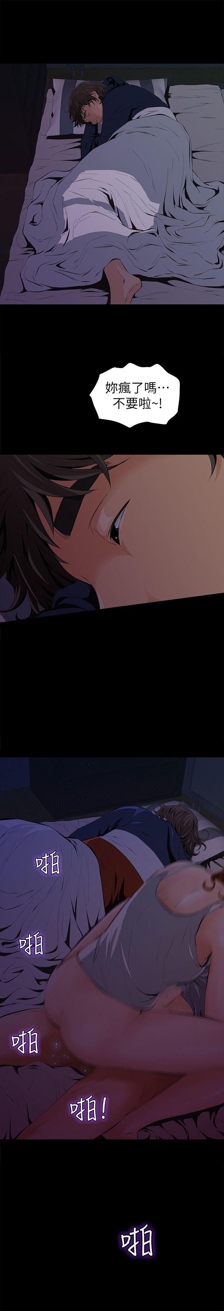 那家伙的女人 第3话-我不在家的时候…