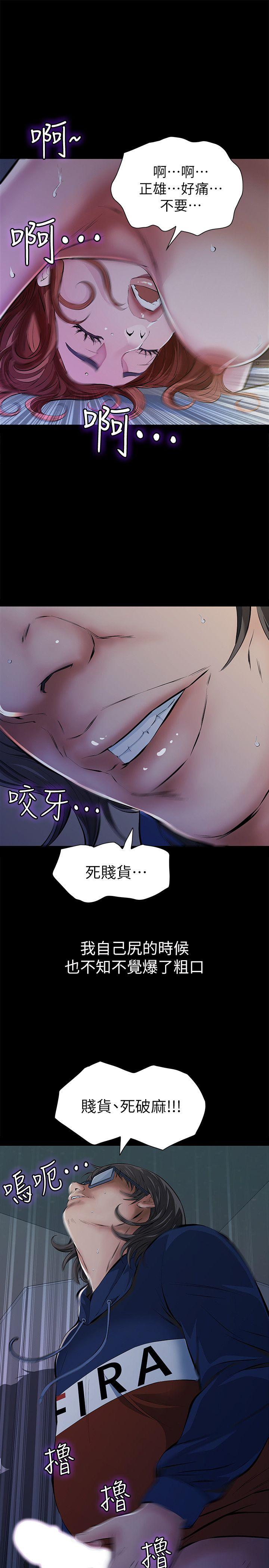那家伙的女人 第4话-朋友的女友睡在我面前…