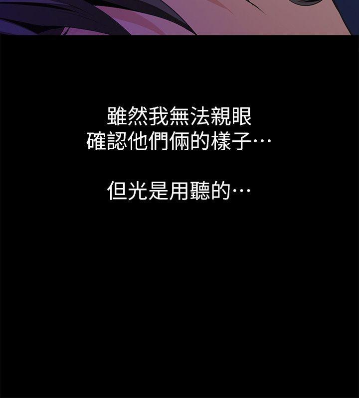 那家伙的女人 第3话-我不在家的时候…