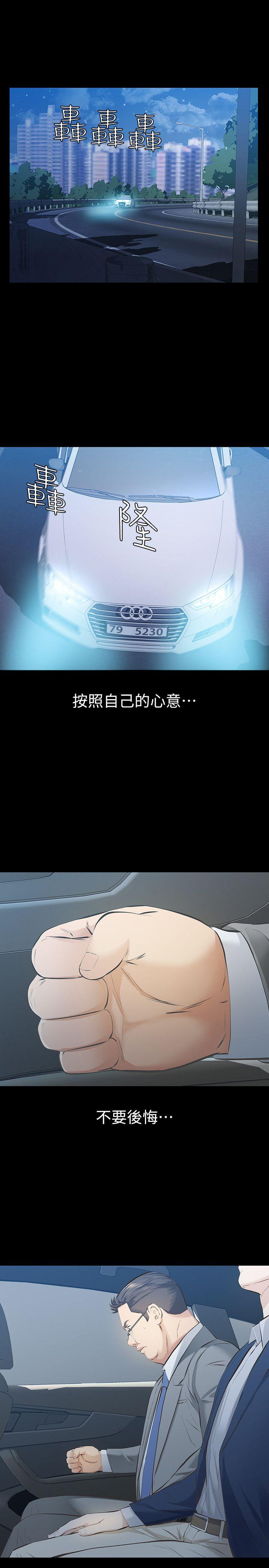 那家伙的女人 第11话-梦寐以求的触感