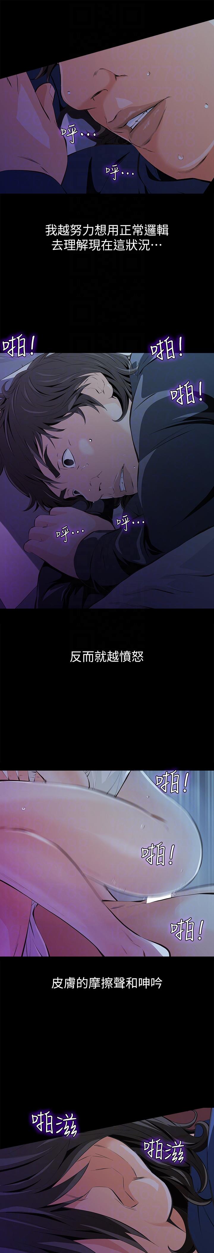那家伙的女人 第3话-我不在家的时候…