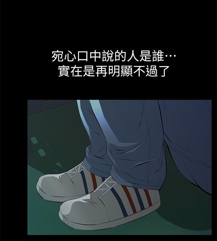 那家伙的女人 第4话-朋友的女友睡在我面前…