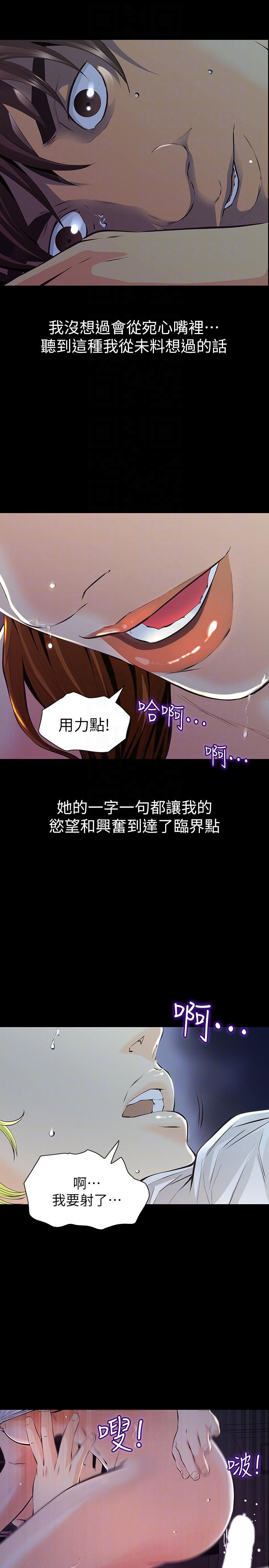 那家伙的女人 第3话-我不在家的时候…