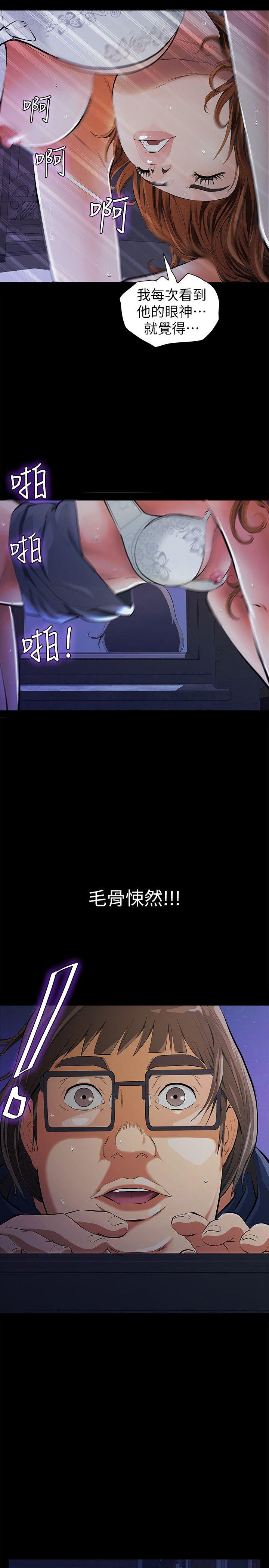 那家伙的女人 第3话-我不在家的时候…