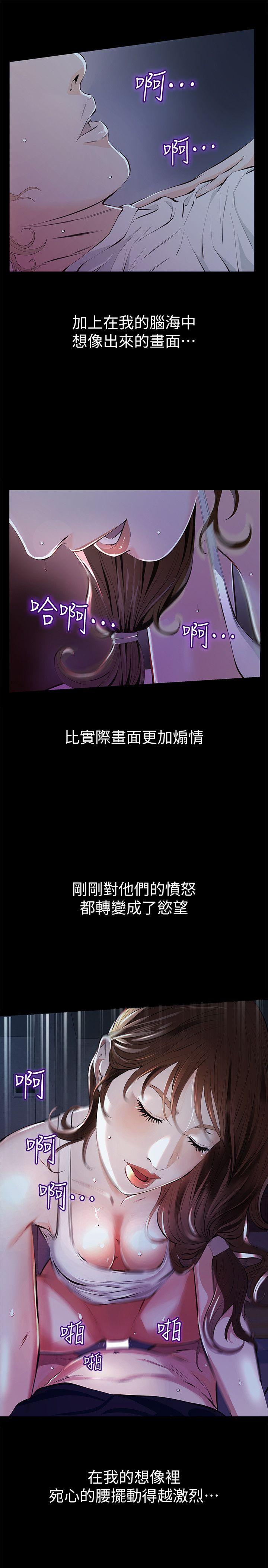 那家伙的女人 第3话-我不在家的时候…