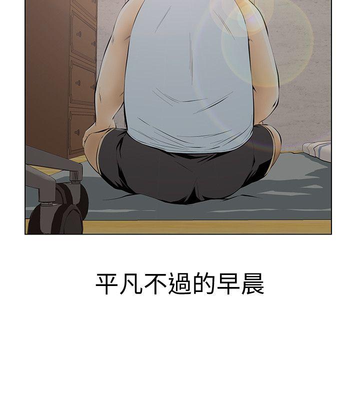 那家伙的女人 第4话-朋友的女友睡在我面前…