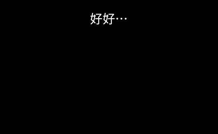 那家伙的女人 第11话-梦寐以求的触感