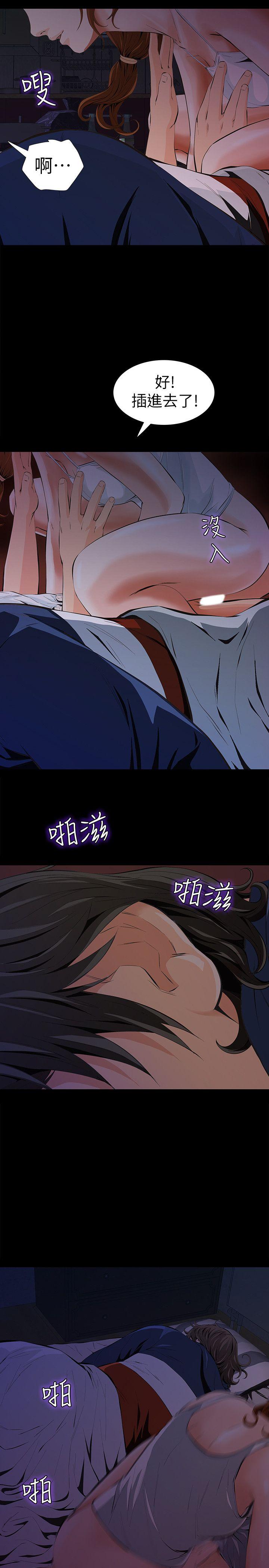 那家伙的女人 第2话-在小房间偷偷来的两人