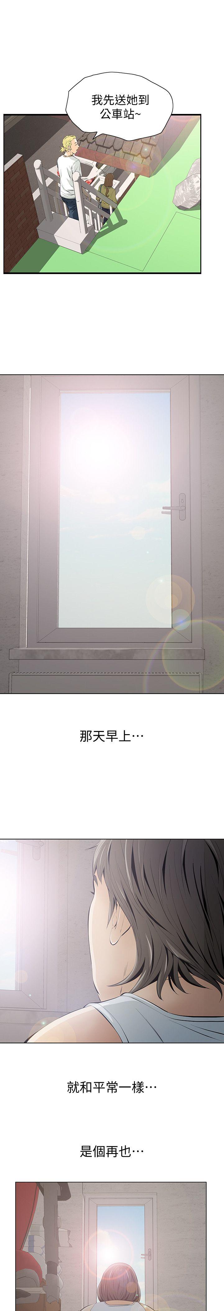 那家伙的女人 第4话-朋友的女友睡在我面前…