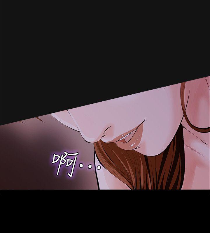 那家伙的女人 第3话-我不在家的时候…