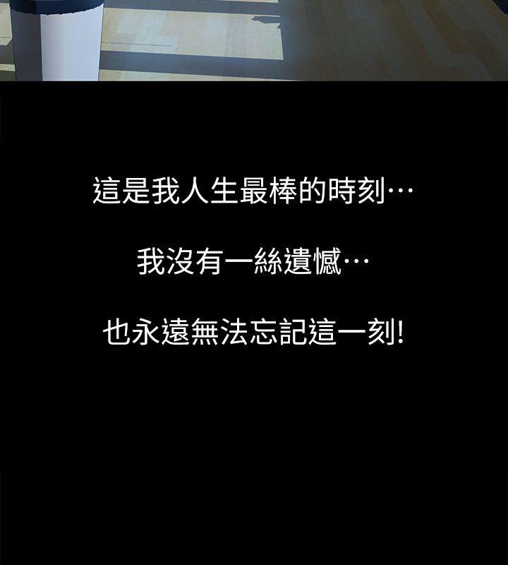 那家伙的女人 第9话-翔平丢的诱饵