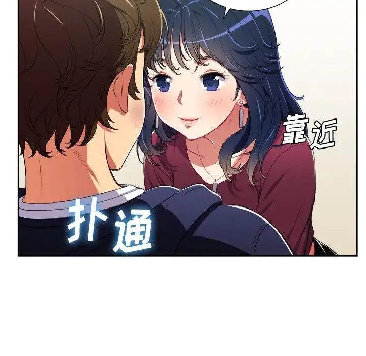 难缠小恶女 第 4 话