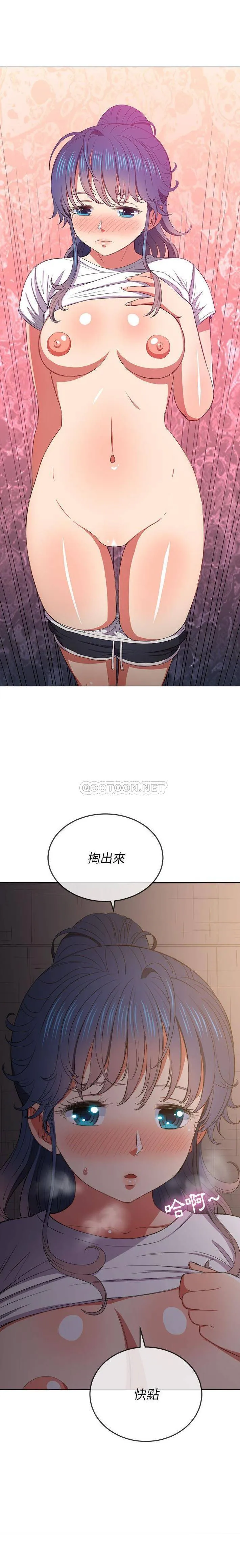 难缠小恶女 第45话