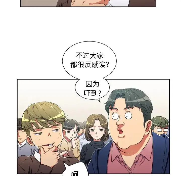 难缠小恶女 第 4 话