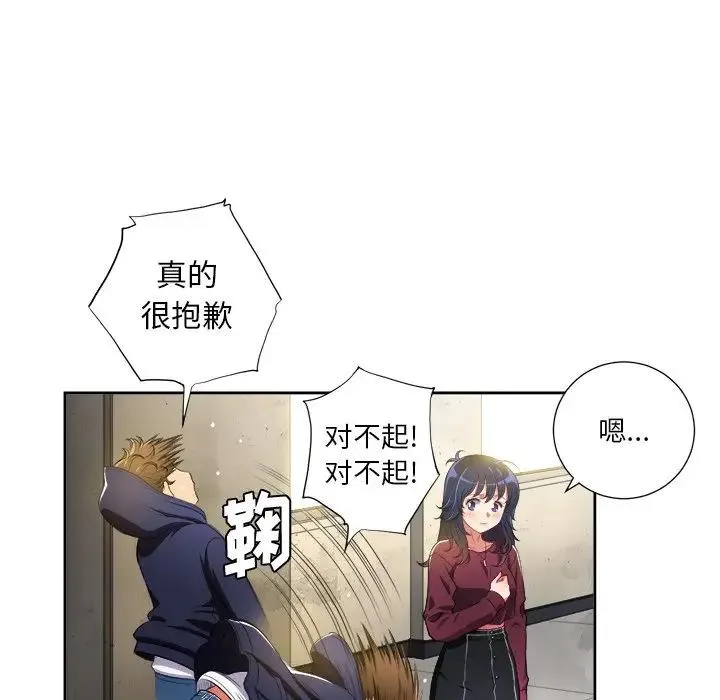 难缠小恶女 第 3 话