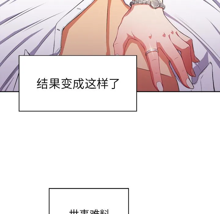 难缠小恶女 第 1 话