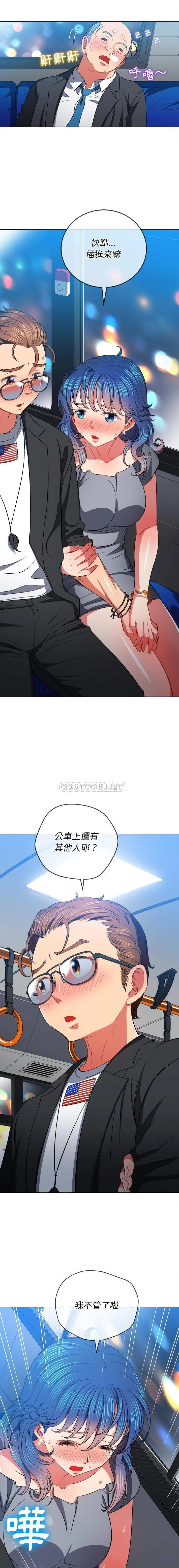 难缠小恶女 第78话
