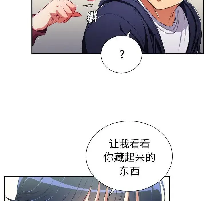 难缠小恶女 第 4 话