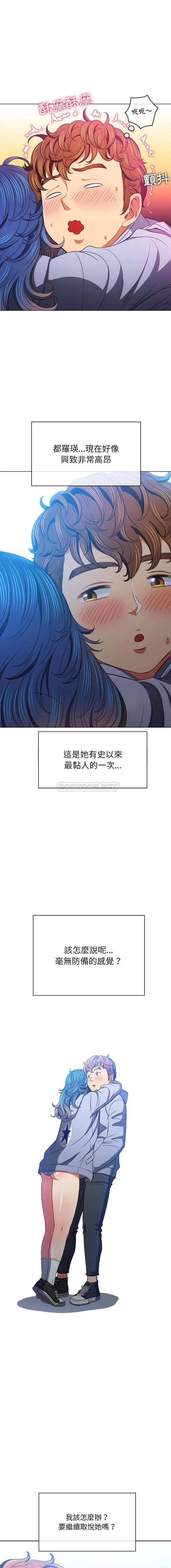 难缠小恶女 第103话
