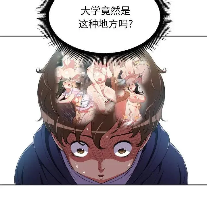 难缠小恶女 第 4 话