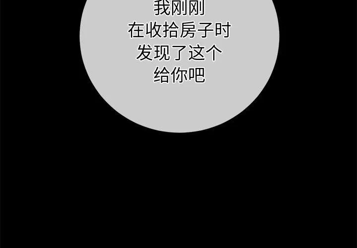难缠小恶女 第250话