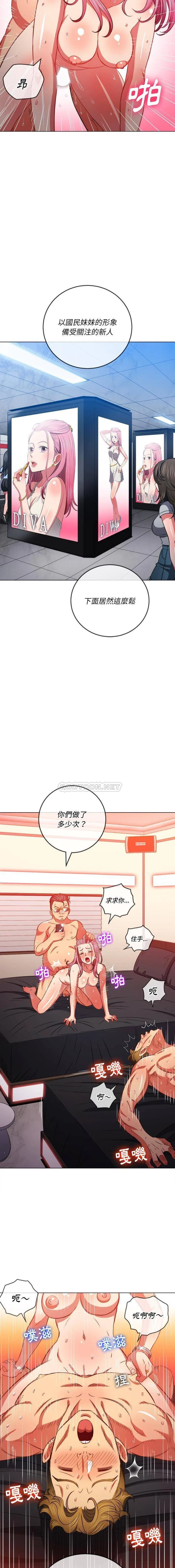 难缠小恶女 第84话