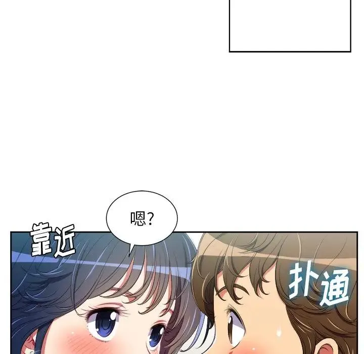 难缠小恶女 第 4 话