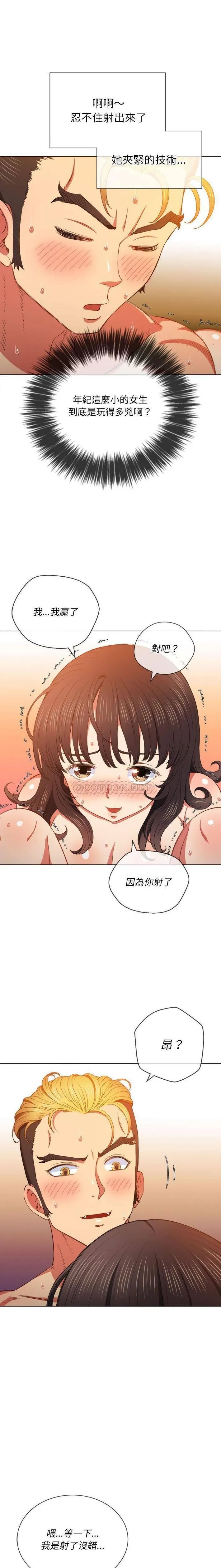难缠小恶女 第55话