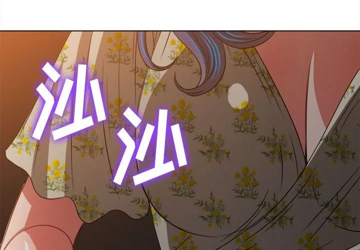 难缠小恶女 第150话