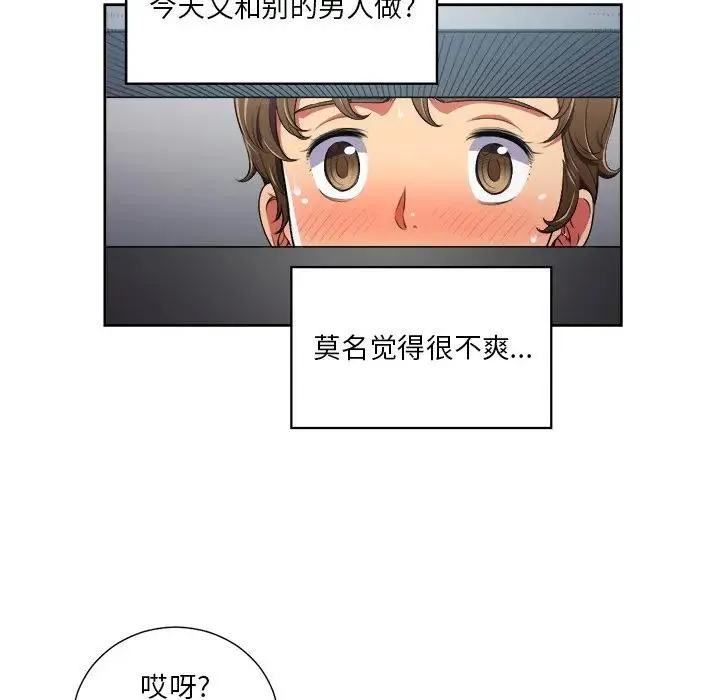 难缠小恶女 第 4 话