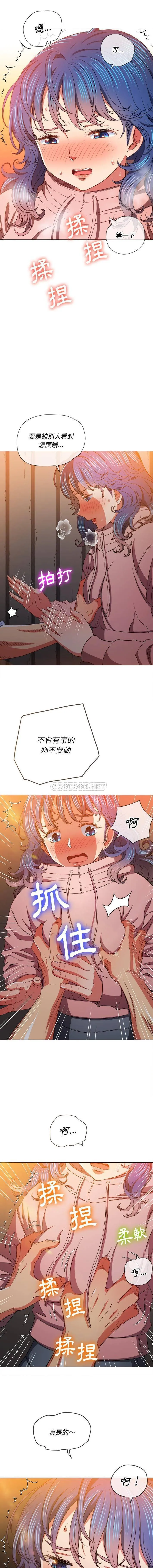 难缠小恶女 第97话