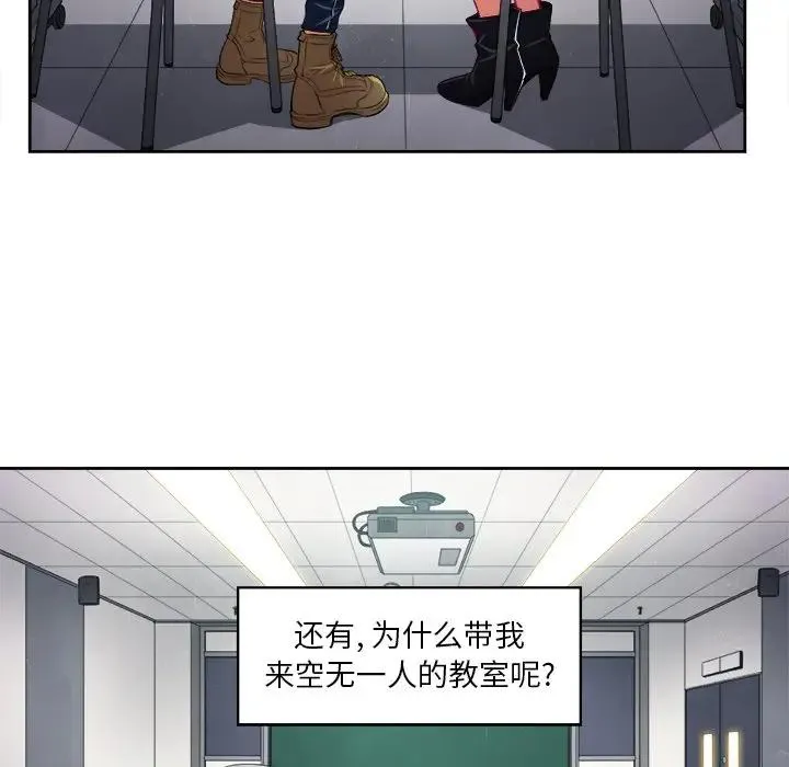 难缠小恶女 第 4 话