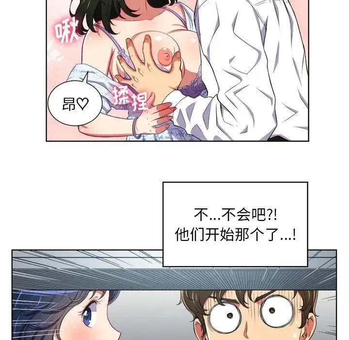 难缠小恶女 第 4 话