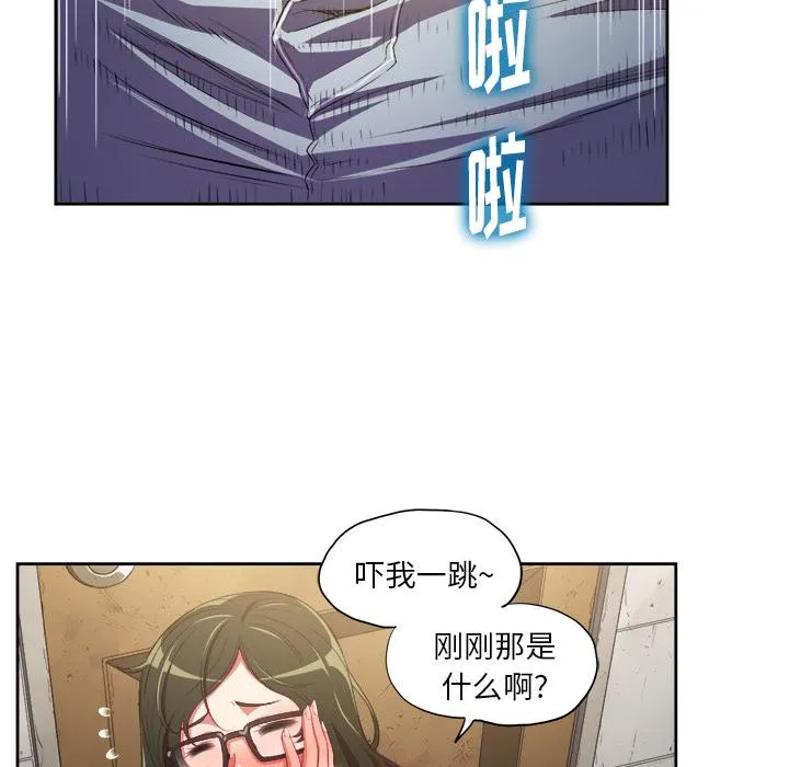 难缠小恶女 第 1 话