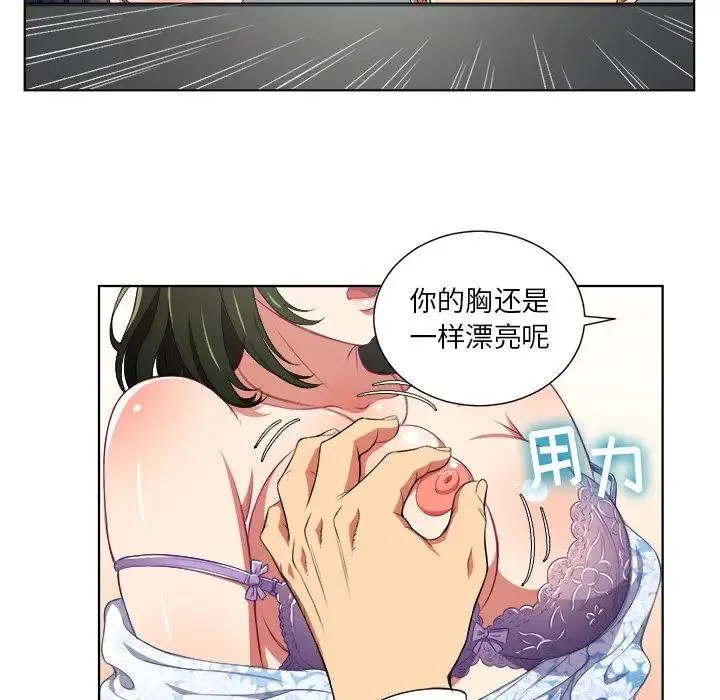 难缠小恶女 第 4 话